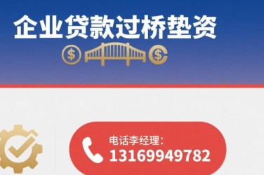 武汉硚口区经营贷赎楼策略与流程详解